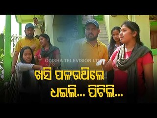 Brave Bhubaneswar Girl Fights Mobile Snatchers