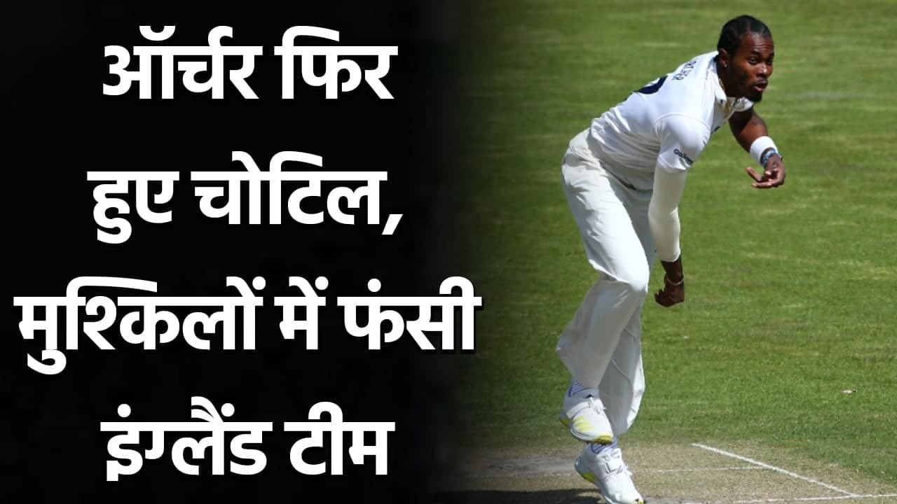 Jofra Archer elbow injury resurfaces ahead of NZ Test Series Oneindia