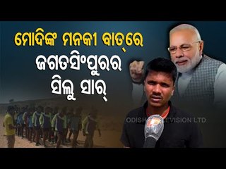 Man On A Mission, Odisha's Silu Nayak, Who Has Also Mesmerized PM Modi