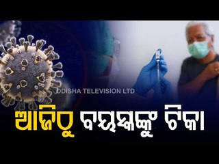 Covid-19 Vaccination For Senior Citizens, People With Comorbidities Starts From Today