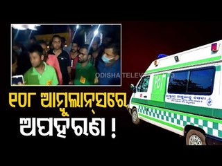 Download Video: Ambulance Staff Detained For Abducting Patient, Relatives In Bhadrak