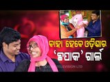 Odisha's Chhapaak Girl Pramodini Roul To Tie Nuptial Knot With Saroj Today