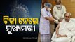 CM Naveen Patnaik Takes First Dose Of Covid-19 Vaccine At Odisha Assembly Dispensary