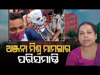 Anjana Mishra Gangrape Case | Orissa High Court Closes Survivor’s Petition