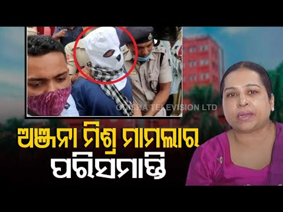 Anjana Mishra Gangrape Case | Orissa High Court Closes Survivor’s Petition