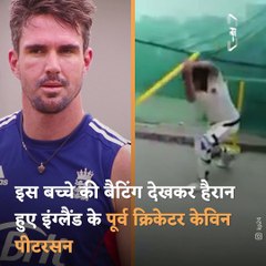 Kevin Pietersen Bowled Over By Batting Skills Of This 9 -Year-Old Kid