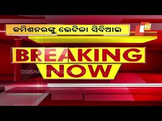 Anjana Mishra Gang Rape Case | CBI Meets Twin City Police Commissioner