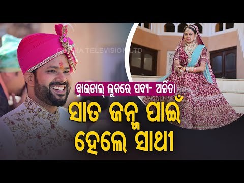Sneak Peak Into Sabyasachi Mishra & Archita Sahu's Wedding At Neemrana Fort Palace | Sabyarchita