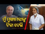 Reaction Of Nurse Who Gave Covid-19 Vaccine To CM Naveen & Odisha Assembly Speaker