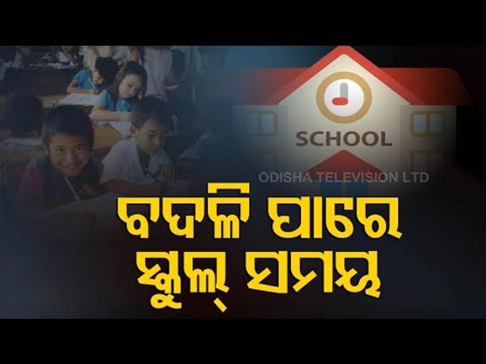 School Timings In Odisha Likely To Change, Says Minister Samir Dash