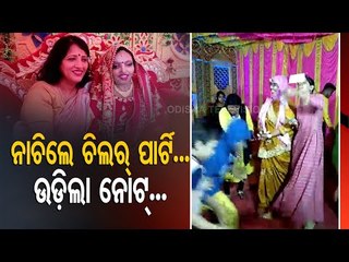 Acid Attack Survivor Padmini Roul's Haldi Ceremony