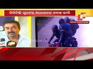 Gold Jewellery Showroom Owner's Son Killed During Loot Bid In Sundargarh