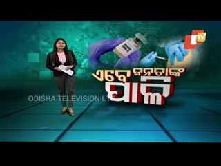 How To Register For COVID Vaccination-OTV Discussion