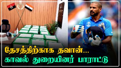 Shikhar Dhawan இப்படி ஒரு உதவியா ரசிகர்களிடம் குவியும் பாராட்டுக்கள் |Oneindia Tamil