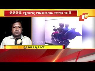 Jeweller’s Son Shot Dead By Miscreants In Sundergarh