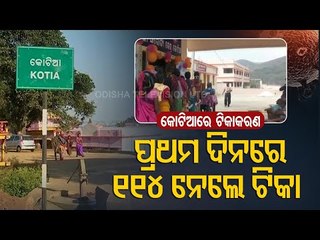 Download Video: Odisha Holds Covid-19 Vaccination Drive In Kotia, Andhra Distributes Old Age Pension