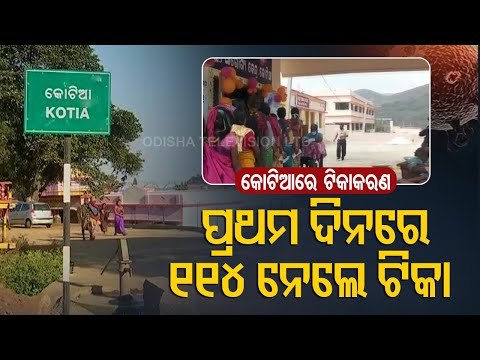 Odisha Holds Covid-19 Vaccination Drive In Kotia, Andhra Distributes Old Age Pension