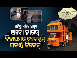 Special Story | Anand Mahindra Lauds Chennai Man Who Created Luxurious Home Atop Auto Rickshaw