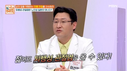20대 관절염 환자가 급격히 증가한 이유는?