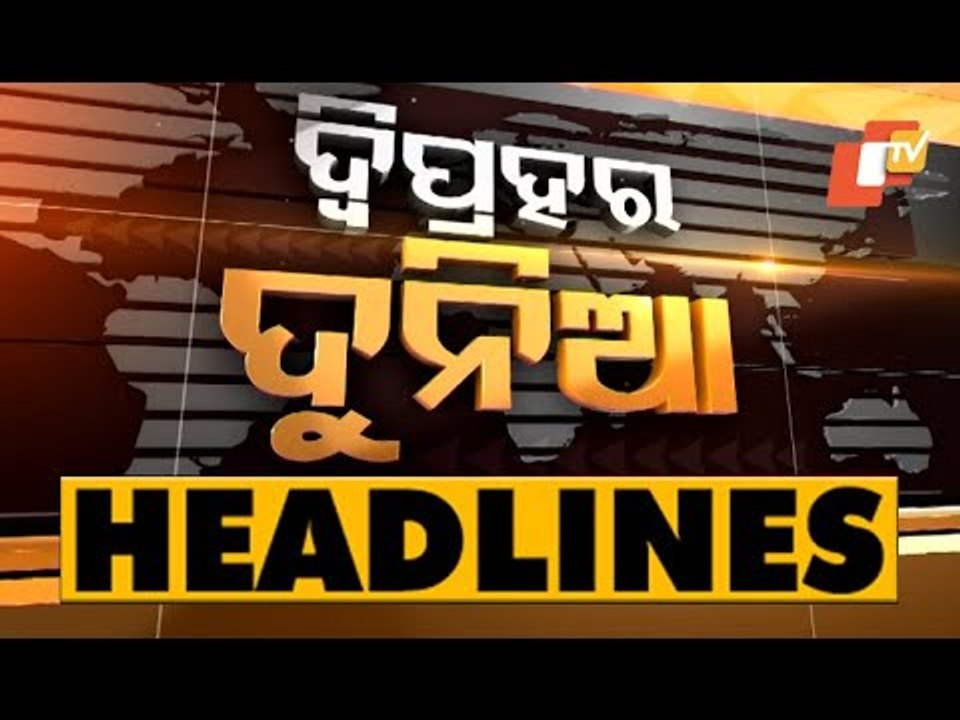 1 PM Headlines 2 March 2021 | Odisha TV