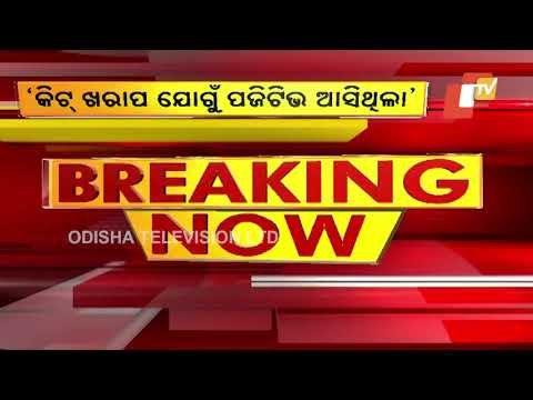 Faulty Kits Rendered 25 Students Of VSSUT Test #Covid19 Positive, Informs Odisha ACS Health