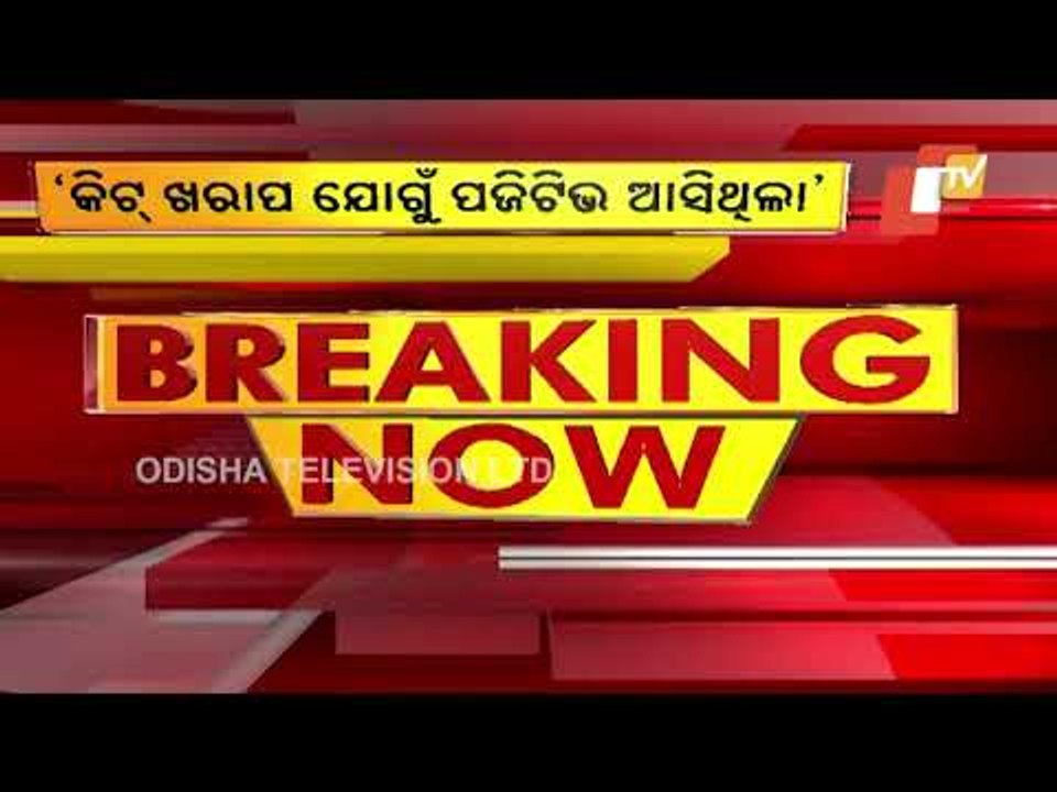 Faulty Kits Rendered 25 Students Of VSSUT Test #Covid19 Positive, Informs Odisha ACS Health