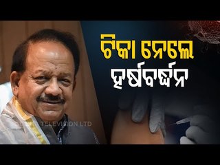 Union Health Min Harsh Vardhan, Wife Take COVID Vaccine Jab At Delhi