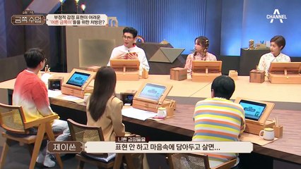 부모가 아이의 '행복한 감정'만을 취사선택해 줄 수는 없다! 내면의 힘을 기르는 방법★