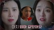 '제가 시킨 일 아닙니다' 옥자연 단독 행동으로 곤란에 처한 이보영