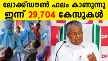 കേരളം കര കയറുന്നു ..ഇന്ന് 29,704 കേസുകൾ