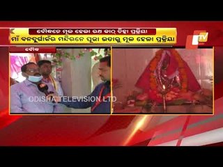 Identification Of Wood For Rath Yatra Chariots Begin In Boudh
