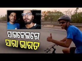 2 Cyclists On All India Tour Reach Puri