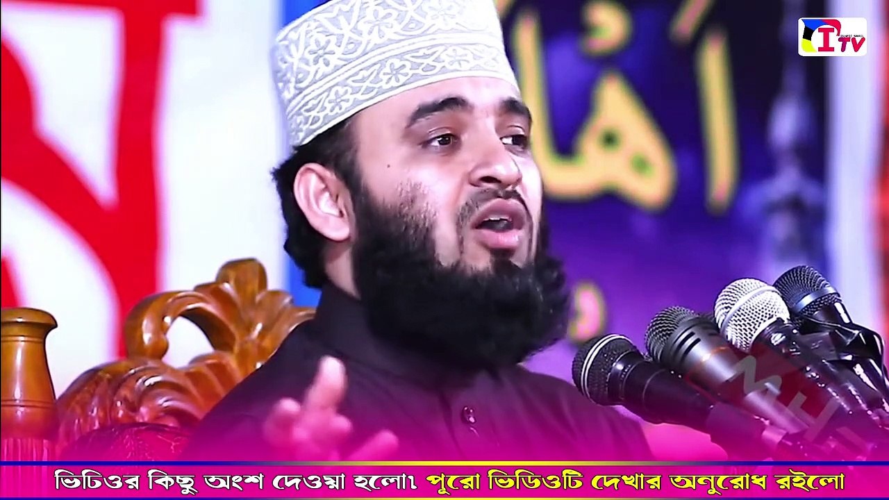 Dengerus Death waz, Mizanur Rahman Azhari