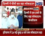 Delhi Lockdown Extended_ दिल्ली में 24 मई तक बढ़ाया गया लॉकडाउन, सीएम अरविंद केजरीवाल ने किया ऐलान