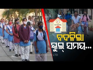 School Time For Class IX & XI Changed In Odisha