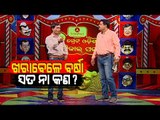 The Great Odisha Political Circus On Political Turmoil In State