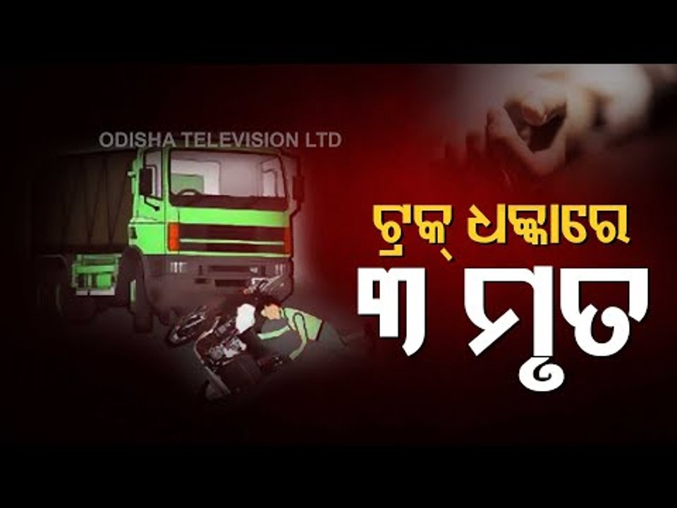 Truck Collides With 2 Motorcycles In Sambalpur, 3 Bikers Dead