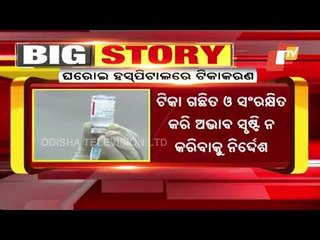 Centre Allows All Private Hospitals To Administer Covid-19 Vaccine