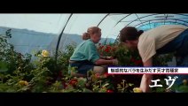 映画『ローズメイカー 奇跡のバラ』福田萌子コメント
