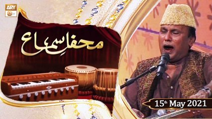 Mehfil-e-Sama - Qawali - 15th May 2021 - ARY Qtv