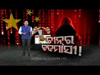 Khabar Jabar | Chinese Hackers Target India's Power Grid & Other 12 Important Institutions