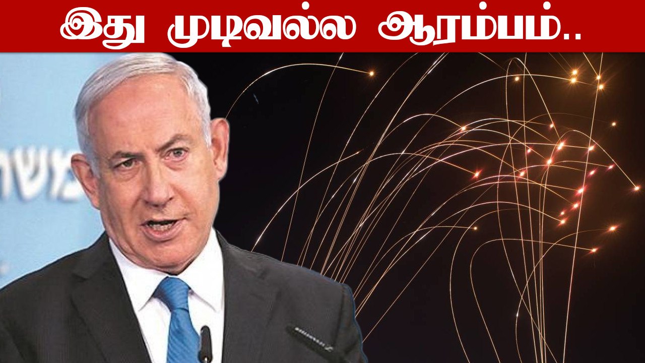 Gaza மீது தொடர்ந்து தாக்குதல் நடத்துவோம்.. Israel பிரதமர் Benjamin Netanyahu அறிவிப்பு