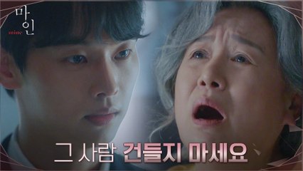 "그 사람 절대 상처 주지 마세요" 할머니 박원숙에게 경고하는 차학연