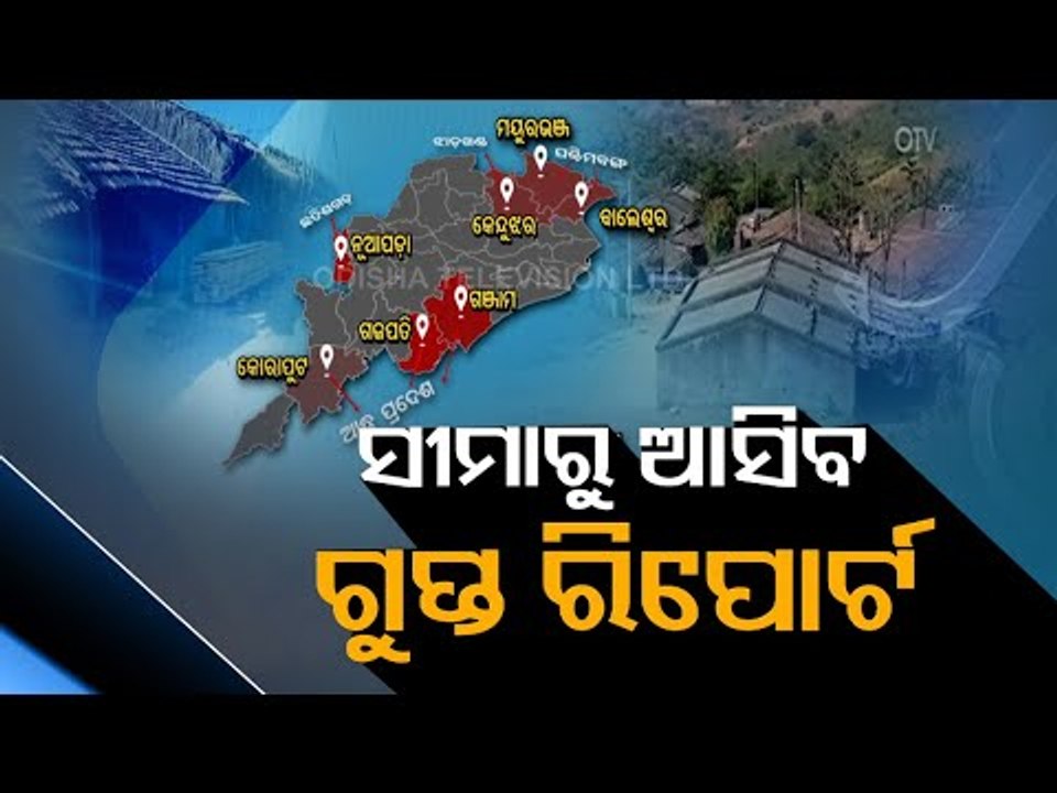 Border Row | Odisha Pulls Out All Stops To Safeguard Territory | Latest Updates