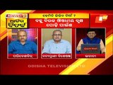 News@9 Discussion 03 March 2021:Similipal Wildfire