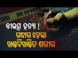 Chopped Body Of Youth Found On Bank Of Ib River In Sundargarh