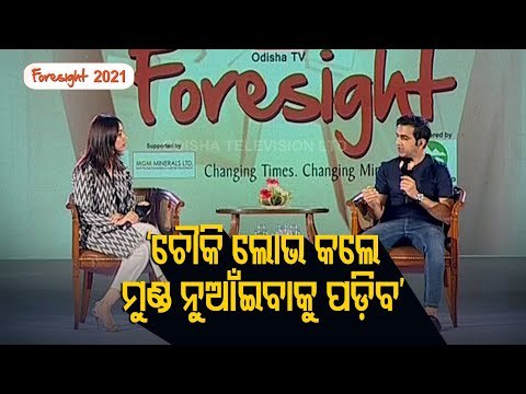 Arvind Kejriwal Betrayed People Of Delhi | Gautam Gambhir At OTV Foresight 2021