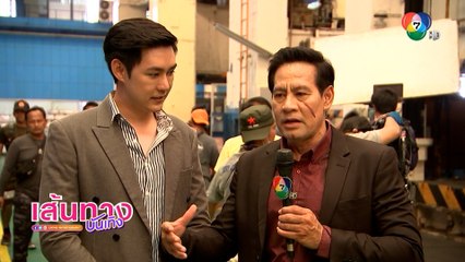 เส้นทางบันเทิง ประจำวันที่ 16 พฤษภาคม 2564