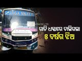 Bus-Bike Collision In Kalahandi, 3 Killed