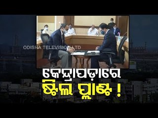 ArcelorMittal To Invest Rs 50,000 Cr For Steel Plant In Kendrapara